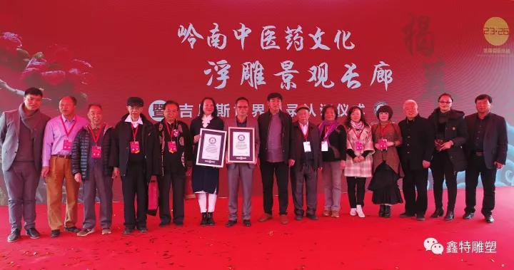 【鑫特雕塑集团】破吉尼斯世界纪录——中医药历史文化浮雕景观工程